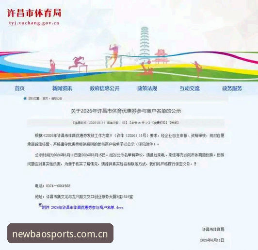 新宝体育平台2026新版体育App完整使用指南