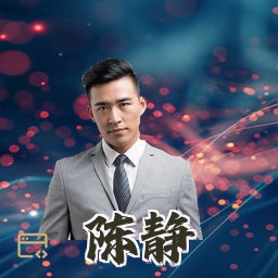 陈静